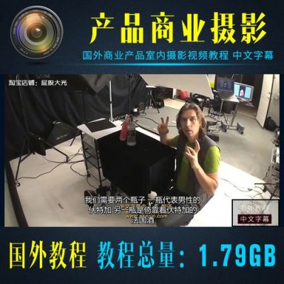 摄影布光设备（产品摄影布光教程）