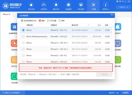 恢复iphone找不到设备(iphone找不到还原)-图3 恢复iphone找不到设备(iphone找不到还原)-图3