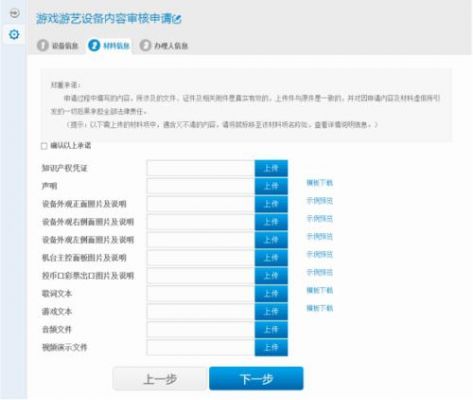 游戏设备号(游戏设备号是什么意思)-图1 游戏设备号(游戏设备号是什么意思)-图1