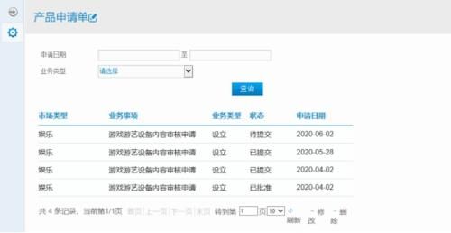 游戏设备号(游戏设备号是什么意思)-图3 游戏设备号(游戏设备号是什么意思)-图3