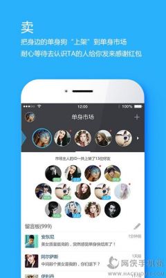 校园社交软件哪个好(校园交友软件app)-图3 校园社交软件哪个好(校园交友软件app)-图3