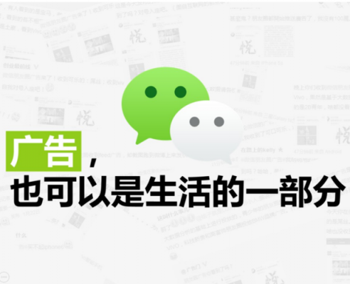 微信广告软件哪个好用（微信广告软件哪个好用安全）