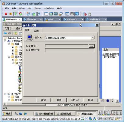 组策略设备安装限制(组策略限制安装软件)-图1 组策略设备安装限制(组策略限制安装软件)-图1