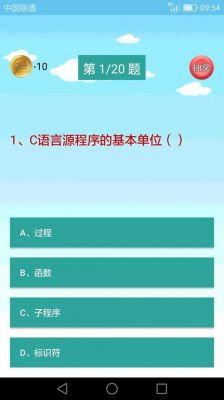 学习c语言用哪个标准(学c语言用什么软件)-图2 学习c语言用哪个标准(学c语言用什么软件)-图2
