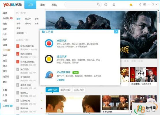 优酷视频用哪个下载器(优酷视频下载软件有哪些?)-图2 优酷视频用哪个下载器(优酷视频下载软件有哪些?)-图2