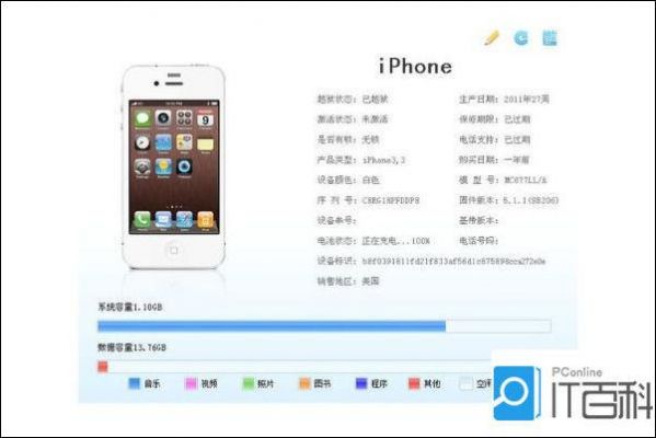 iphone6splus哪个版本固件好用（iphone6splus固件哪个最流畅）