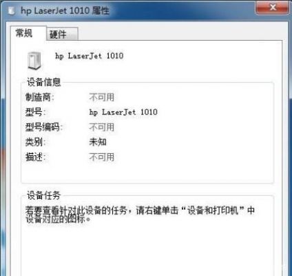 打印机与指定设备不同(打印机与指定设备不同步怎么办)-图1 打印机与指定设备不同(打印机与指定设备不同步怎么办)-图1