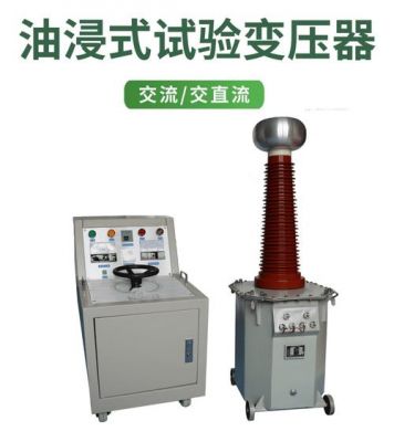 变压器交流耐压试验标准(变压器交流耐压试验设备)-图3 变压器交流耐压试验标准(变压器交流耐压试验设备)-图3