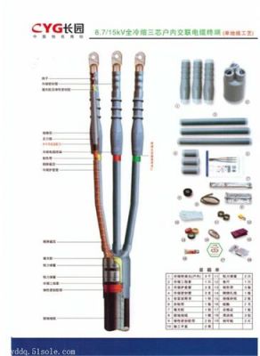 电缆终端怎么接线(电缆终端怎么接线图解)-图1 电缆终端怎么接线(电缆终端怎么接线图解)-图1