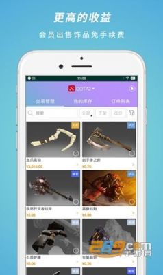 游戏交易app哪个好用吗（游戏交易的app）