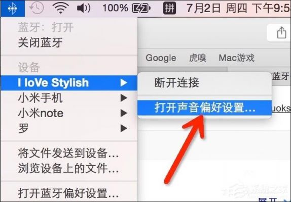 苹果蓝牙连接其他设备(苹果蓝牙连接其他设备怎么设置)-图1 苹果蓝牙连接其他设备(苹果蓝牙连接其他设备怎么设置)-图1