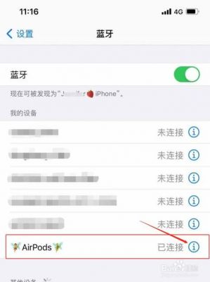 苹果蓝牙连接其他设备(苹果蓝牙连接其他设备怎么设置)-图2 苹果蓝牙连接其他设备(苹果蓝牙连接其他设备怎么设置)-图2
