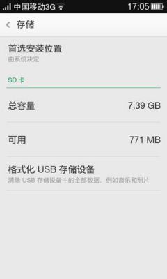 usb储存设备app（usb储存设备已损坏 请尝试重新格式化）
