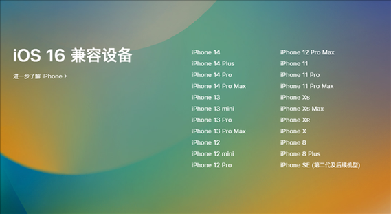 ios9正式版是哪个（ios90有哪些苹果手机）