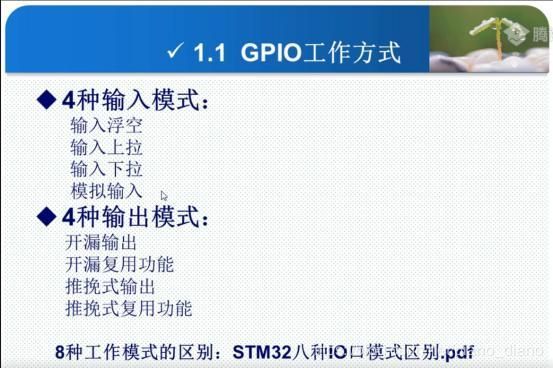 gpio输出上拉下拉哪个省电(gpio什么时候设置为上拉)-图3 gpio输出上拉下拉哪个省电(gpio什么时候设置为上拉)-图3
