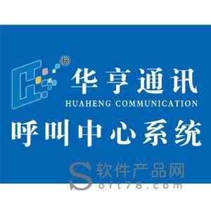 华亨电信语音设备（电信语音功能）-图3