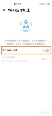 wi-fi怎么提速（wifi如何提速）-图1