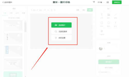 手机微信公众图文编辑器哪个好用(微信公众平台手机编辑图文)-图3 手机微信公众图文编辑器哪个好用(微信公众平台手机编辑图文)-图3