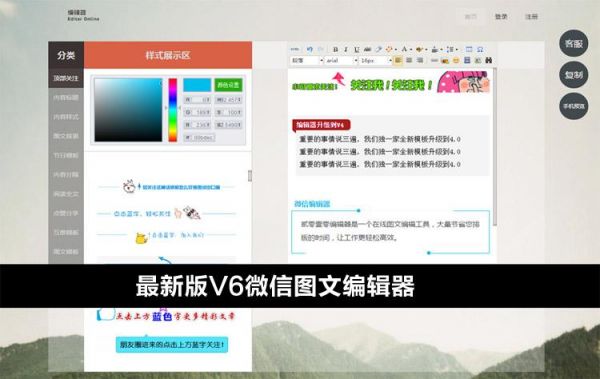 手机微信公众图文编辑器哪个好用(微信公众平台手机编辑图文)-图1 手机微信公众图文编辑器哪个好用(微信公众平台手机编辑图文)-图1