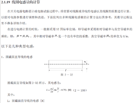 电感量要怎么测(电感值怎么测量)-图3 电感量要怎么测(电感值怎么测量)-图3