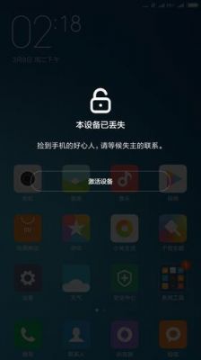 小米设备锁定了怎么办（小米设备锁定了怎么办解除）