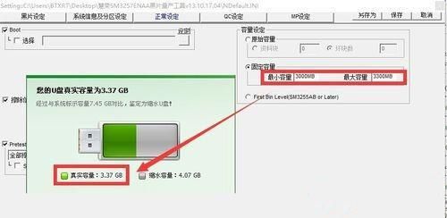 缩水的u盘还原的软件哪个好（缩水u盘怎么处理）