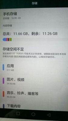 华为50g设备（华为设备存储空间不足,建议清理）