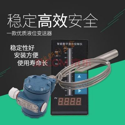 液位变送器怎么调整(液位变送器怎么调整视频)-图3 液位变送器怎么调整(液位变送器怎么调整视频)-图3
