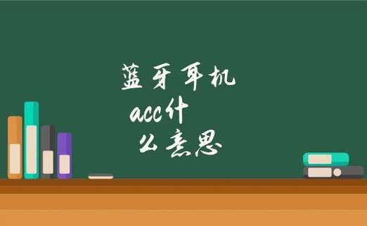 蓝牙的标准什么好处(蓝牙的含义是什么意思)-图3 蓝牙的标准什么好处(蓝牙的含义是什么意思)-图3
