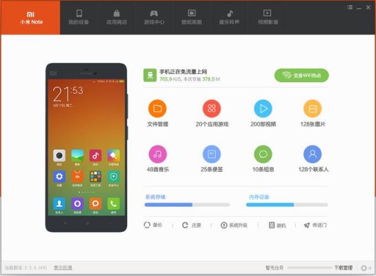 自己开发小米设备(小米自主开发系统)-图3 自己开发小米设备(小米自主开发系统)-图3