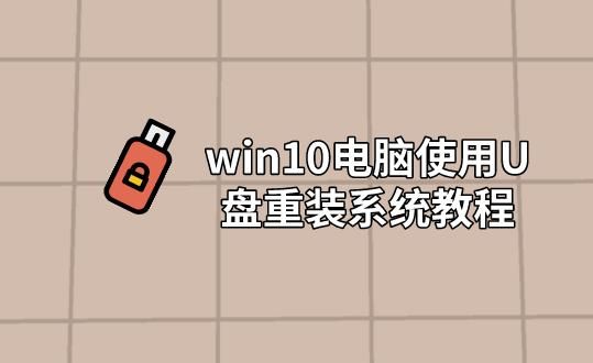 用u盘重装电脑哪个好用（u盘重装比一键重装系统干净）