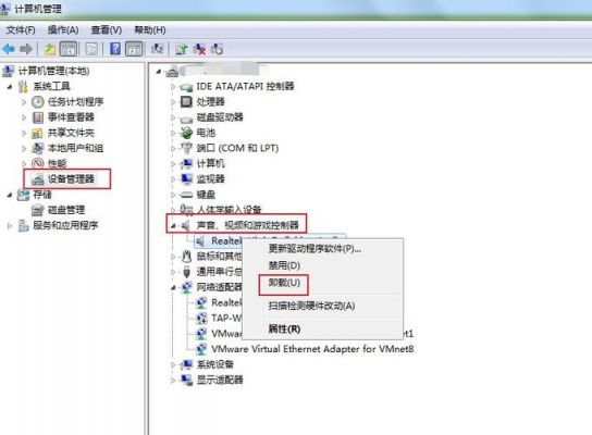 win7哪个是声卡(win7声卡怎么安装)-图2 win7哪个是声卡(win7声卡怎么安装)-图2