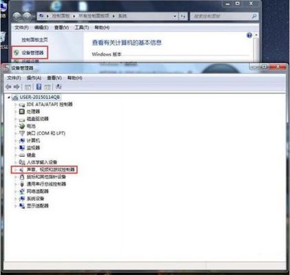win7哪个是声卡(win7声卡怎么安装)-图3 win7哪个是声卡(win7声卡怎么安装)-图3