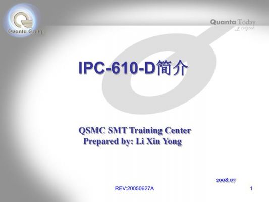 ipc标准简介（IPC标准简介）-图3