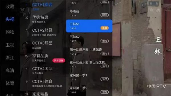 免费电视直播软件哪个好(电视直播软件哪个好看)-图2 免费电视直播软件哪个好(电视直播软件哪个好看)-图2