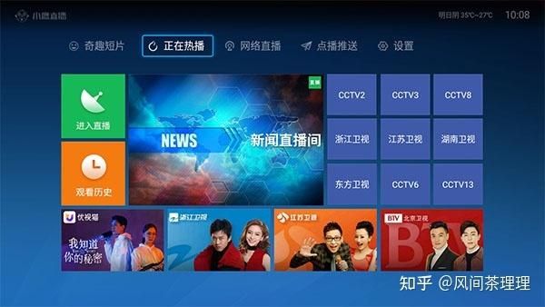 免费电视直播软件哪个好(电视直播软件哪个好看)-图3 免费电视直播软件哪个好(电视直播软件哪个好看)-图3