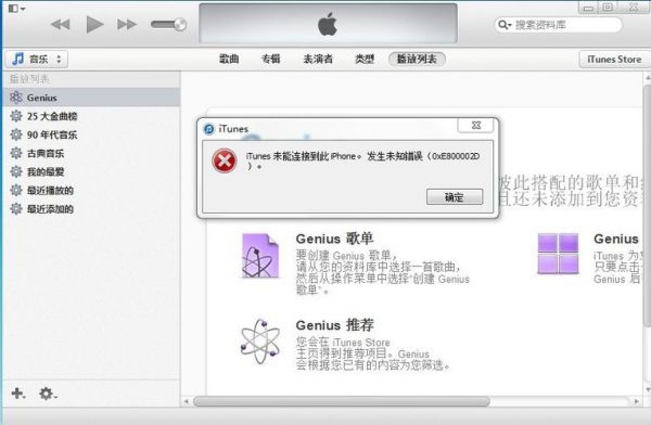 itunes设备不显示应用（itunes设备没有应用程序）