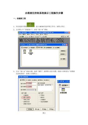 mcgs怎么进行地址(mcgs实例)-图1 mcgs怎么进行地址(mcgs实例)-图1