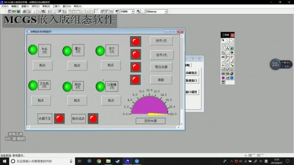 mcgs怎么进行地址(mcgs实例)-图3 mcgs怎么进行地址(mcgs实例)-图3