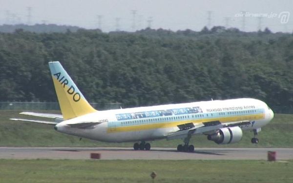 aq1033是哪个航空公司(aq1072是哪个航空公司)-图2 aq1033是哪个航空公司(aq1072是哪个航空公司)-图2