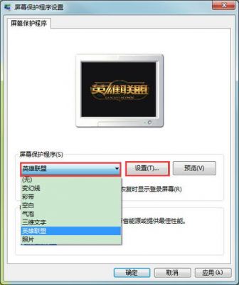 lol一键安装系统哪个好(lol安装程序叫什么)-图3 lol一键安装系统哪个好(lol安装程序叫什么)-图3
