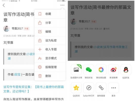 文章上哪个软件好（哪个软件文章写得好）