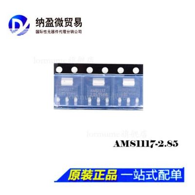 ams1117哪个公司(ams1117是什么品牌)-图1 ams1117哪个公司(ams1117是什么品牌)-图1