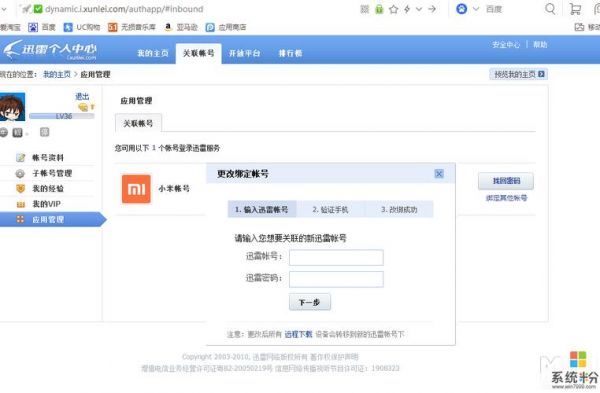小米4c绑定帐号和设备设备不存在(小米4c绑定帐号和设备设备不存在怎么回事)-图2 小米4c绑定帐号和设备设备不存在(小米4c绑定帐号和设备设备不存在怎么回事)-图2