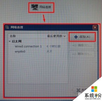linux怎么连无线网（linux wifi怎么连接网络）