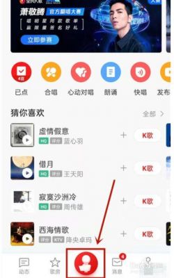 ios全民k歌在哪个文件夹(苹果手机全民k歌文件夹在哪)-图1 ios全民k歌在哪个文件夹(苹果手机全民k歌文件夹在哪)-图1