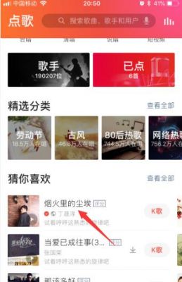 ios全民k歌在哪个文件夹(苹果手机全民k歌文件夹在哪)-图3 ios全民k歌在哪个文件夹(苹果手机全民k歌文件夹在哪)-图3