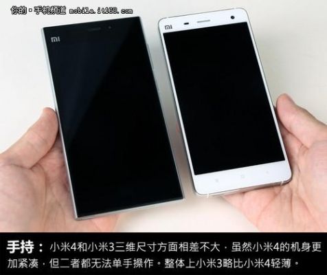 小米4和小米2哪个好用(小米2与小米4对比评测)-图2 小米4和小米2哪个好用(小米2与小米4对比评测)-图2