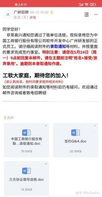 工行软开哪个分部比较好(工行软开 知乎)-图1 工行软开哪个分部比较好(工行软开 知乎)-图1