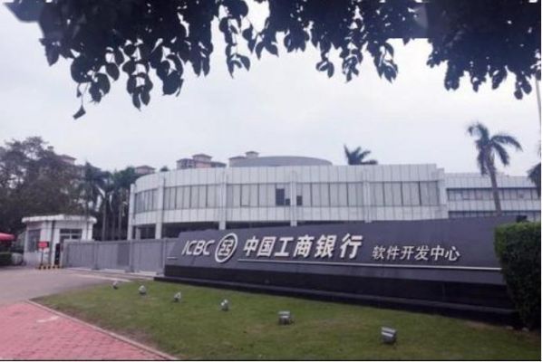 工行软开哪个分部比较好(工行软开 知乎)-图2 工行软开哪个分部比较好(工行软开 知乎)-图2